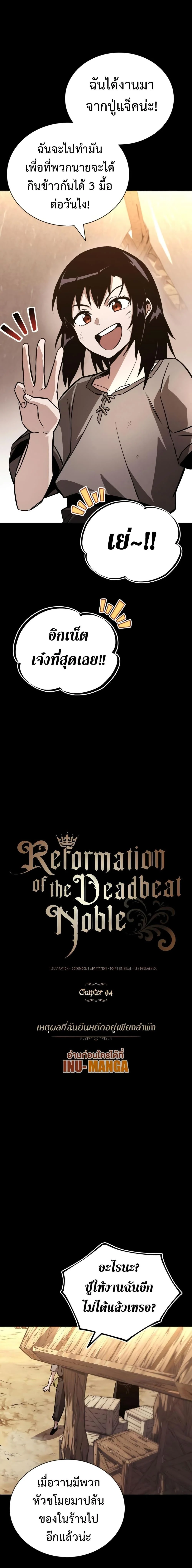 The Lazy Prince Becomes A Genius ตอนที่ 106 page 11