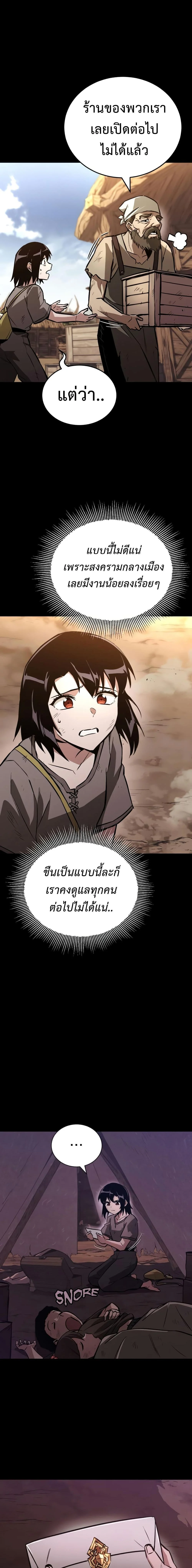 The Lazy Prince Becomes A Genius ตอนที่ 106 page 12