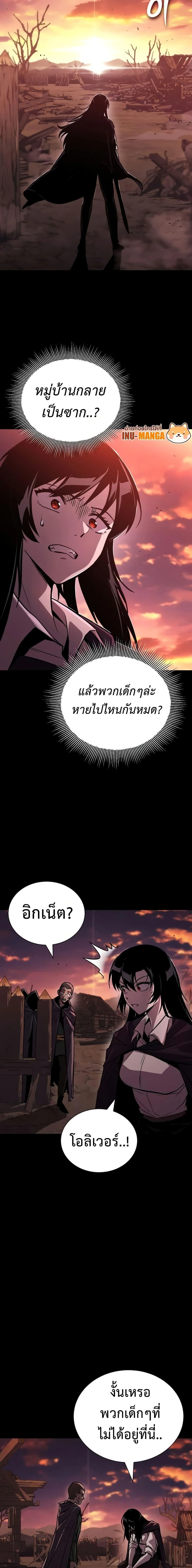 The Lazy Prince Becomes A Genius ตอนที่ 106 page 17