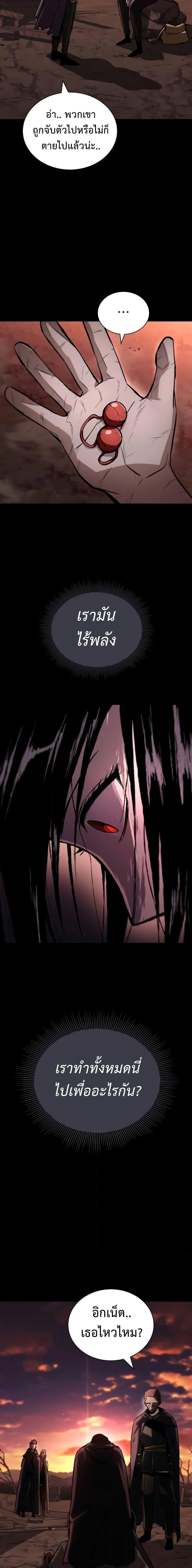 The Lazy Prince Becomes A Genius ตอนที่ 106 page 18