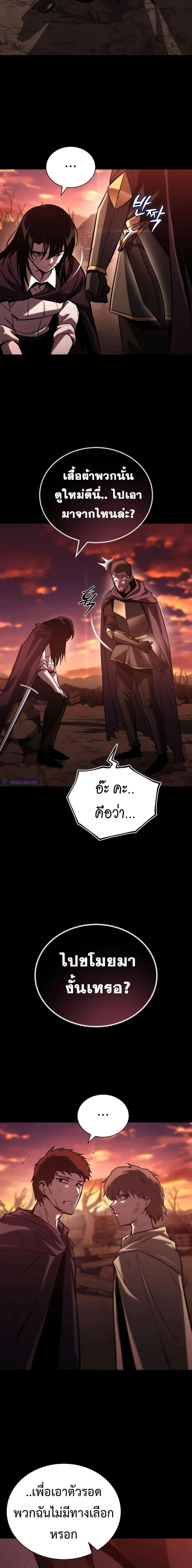 The Lazy Prince Becomes A Genius ตอนที่ 106 page 19