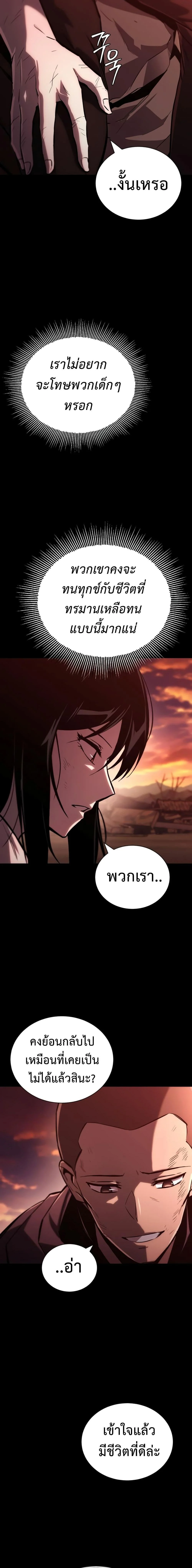 The Lazy Prince Becomes A Genius ตอนที่ 106 page 20