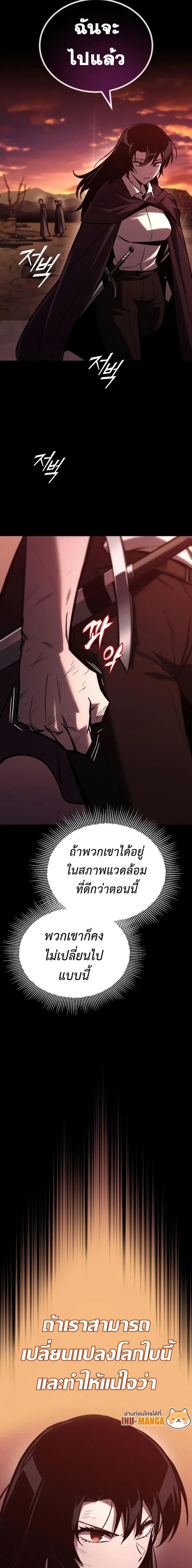 The Lazy Prince Becomes A Genius ตอนที่ 106 page 21