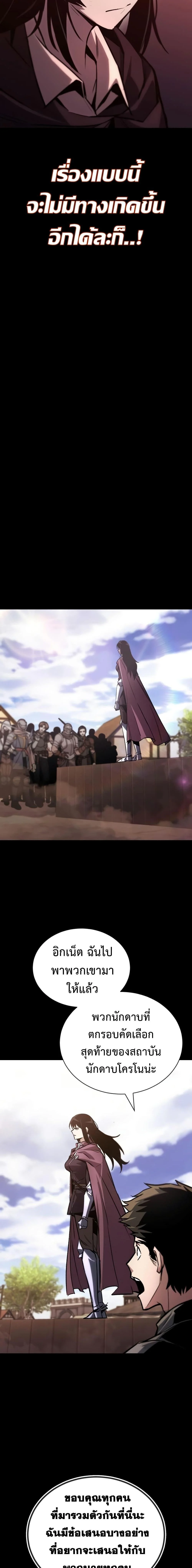 The Lazy Prince Becomes A Genius ตอนที่ 106 page 22