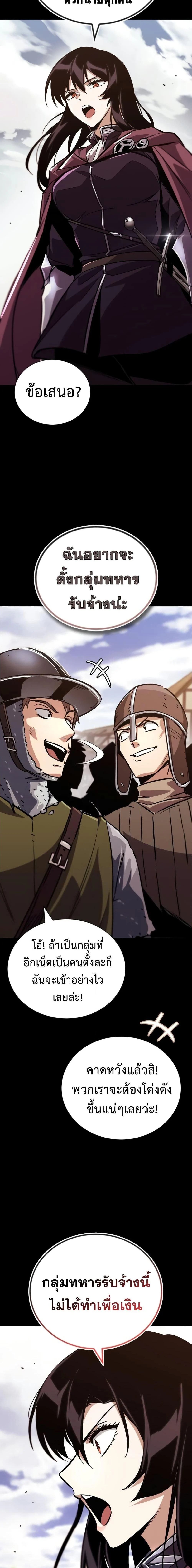 The Lazy Prince Becomes A Genius ตอนที่ 106 page 23