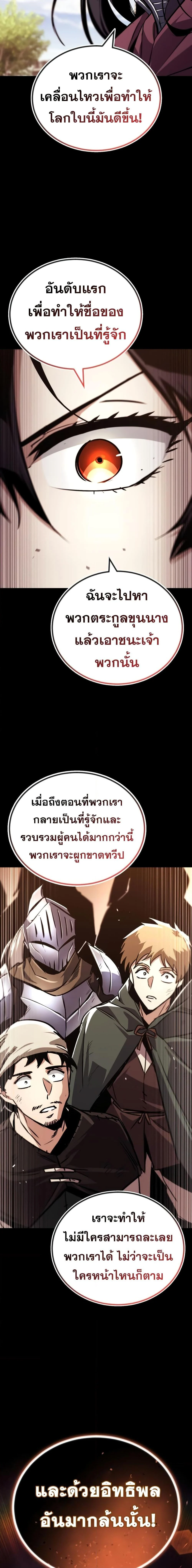 The Lazy Prince Becomes A Genius ตอนที่ 106 page 24