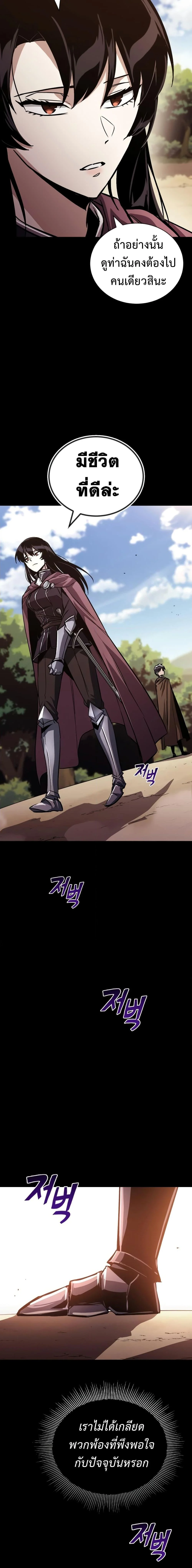 The Lazy Prince Becomes A Genius ตอนที่ 106 page 27