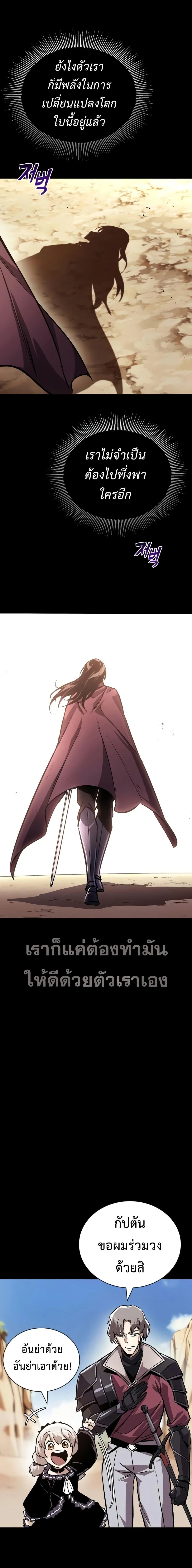 The Lazy Prince Becomes A Genius ตอนที่ 106 page 28