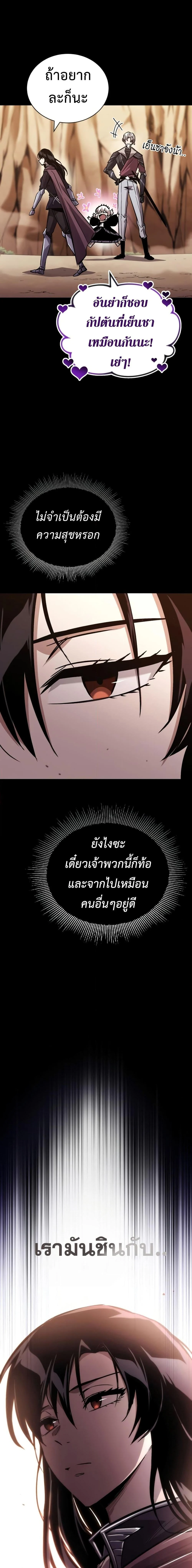 The Lazy Prince Becomes A Genius ตอนที่ 106 page 29