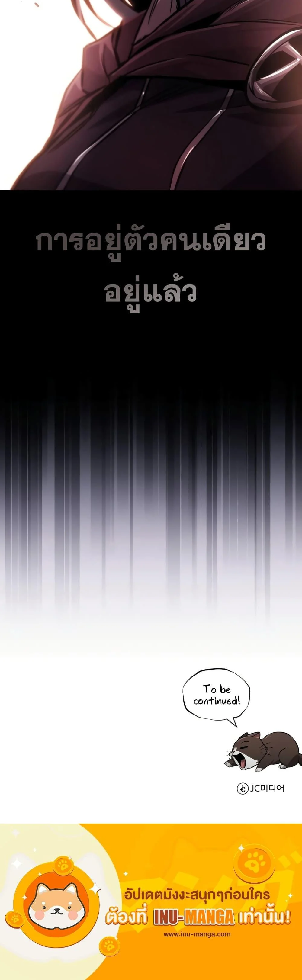 The Lazy Prince Becomes A Genius ตอนที่ 106 page 30