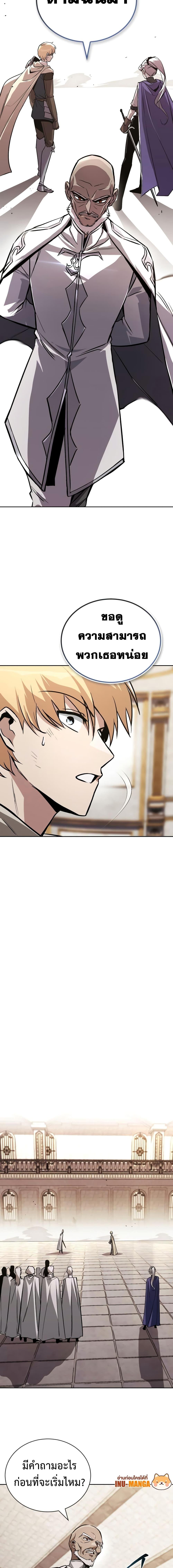 The Lazy Prince Becomes A Genius ตอนที่ 108 page 11