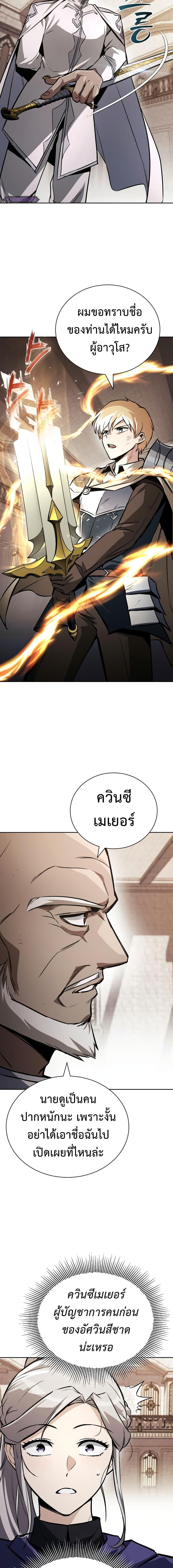 The Lazy Prince Becomes A Genius ตอนที่ 108 page 12
