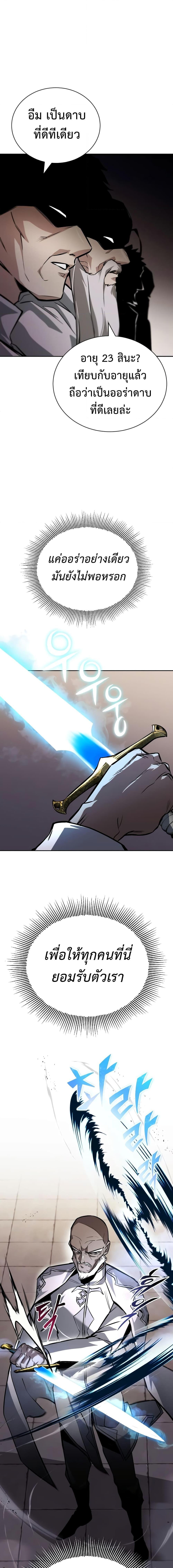 The Lazy Prince Becomes A Genius ตอนที่ 108 page 14