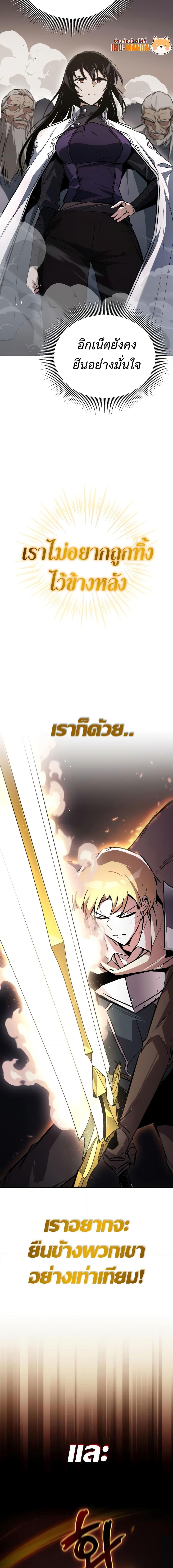 The Lazy Prince Becomes A Genius ตอนที่ 108 page 16