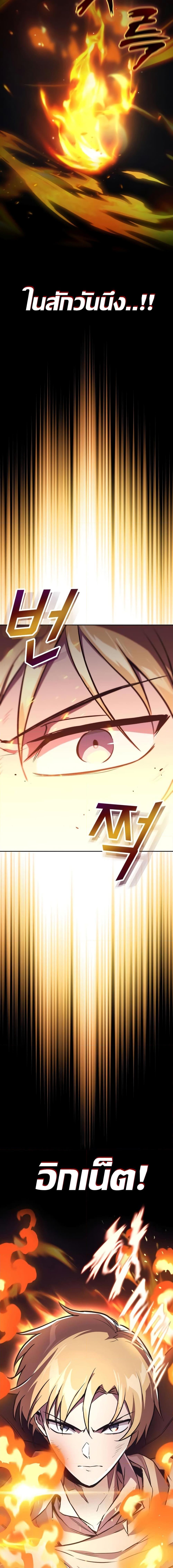 The Lazy Prince Becomes A Genius ตอนที่ 108 page 17