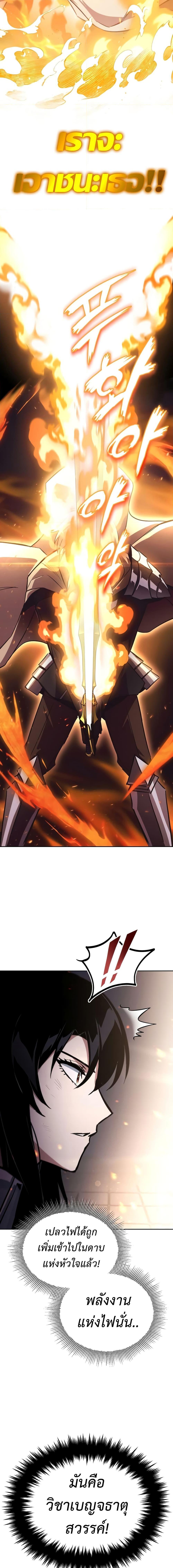 The Lazy Prince Becomes A Genius ตอนที่ 108 page 18