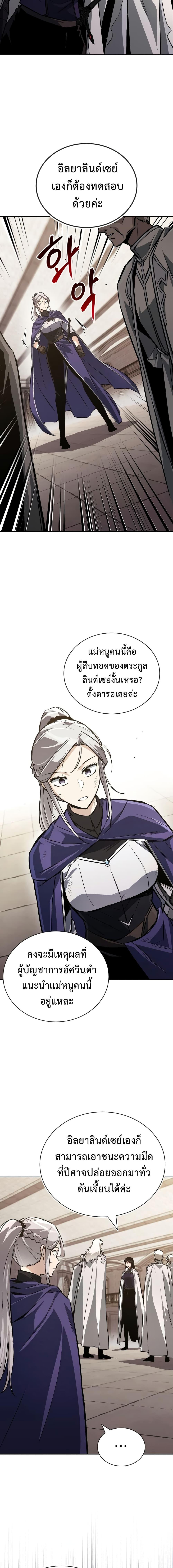 The Lazy Prince Becomes A Genius ตอนที่ 108 page 22