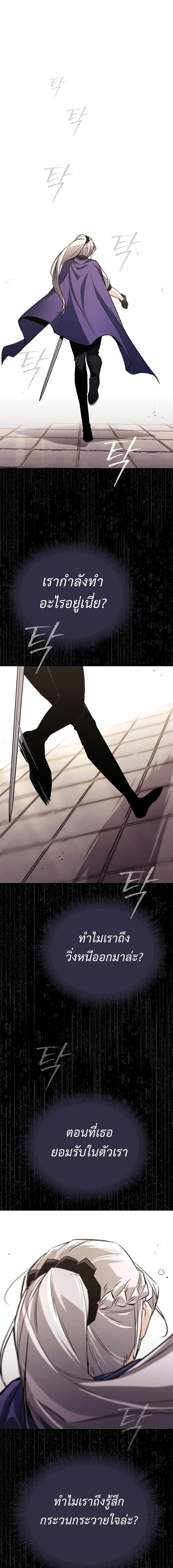 The Lazy Prince Becomes A Genius ตอนที่ 108 page 25