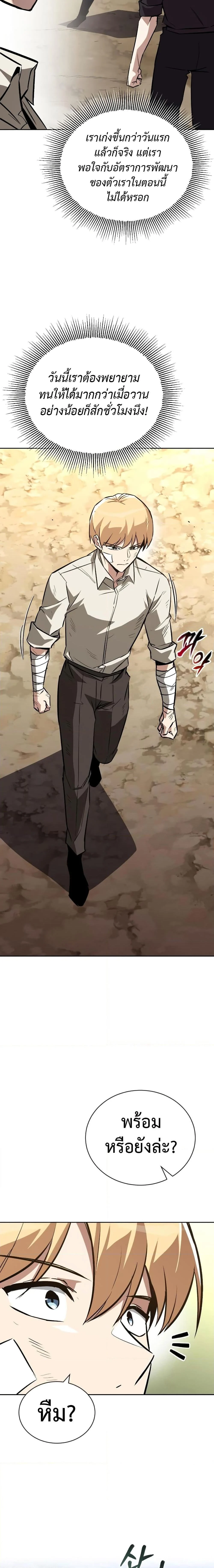 The Lazy Prince Becomes A Genius ตอนที่ 111 page 1