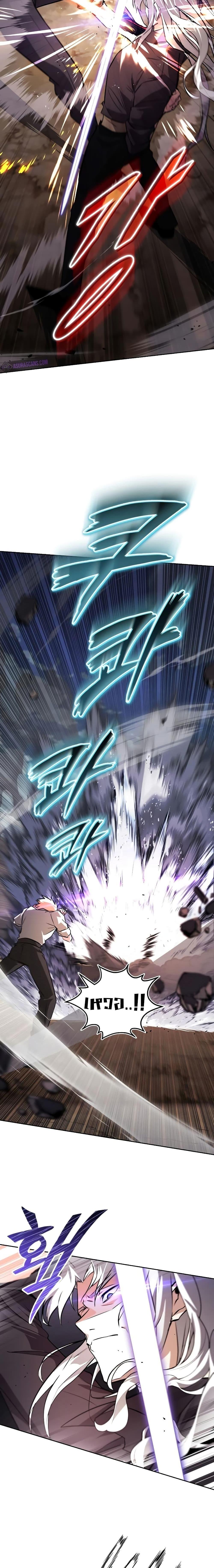 The Lazy Prince Becomes A Genius ตอนที่ 111 page 4