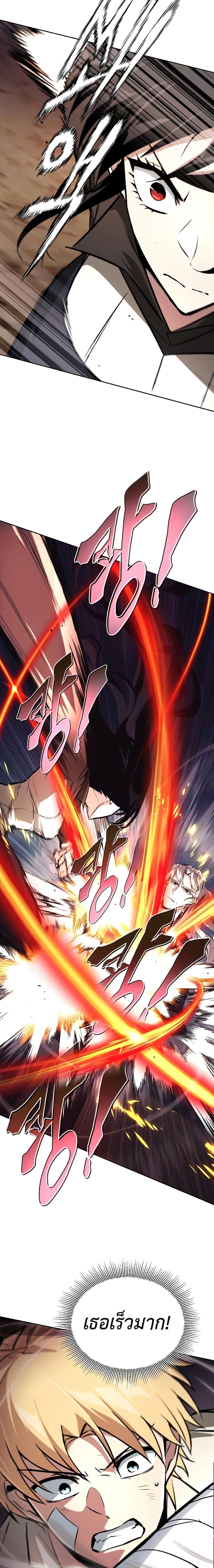 The Lazy Prince Becomes A Genius ตอนที่ 111 page 5