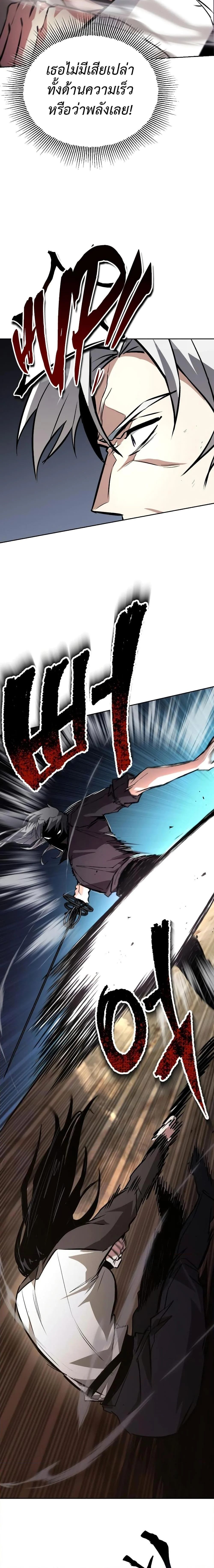 The Lazy Prince Becomes A Genius ตอนที่ 111 page 6