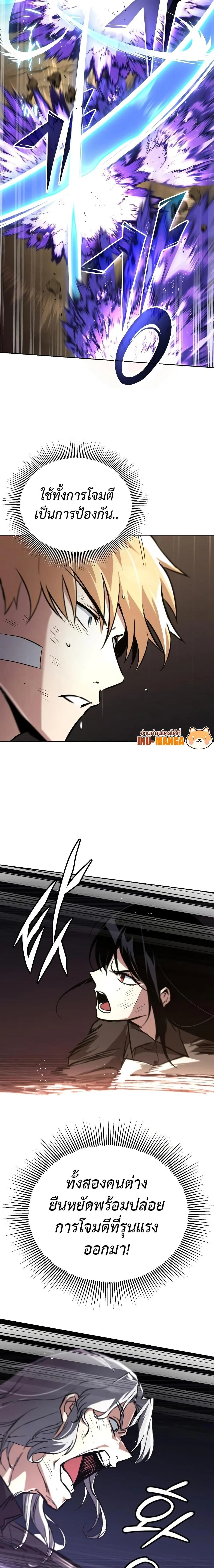 The Lazy Prince Becomes A Genius ตอนที่ 111 page 9