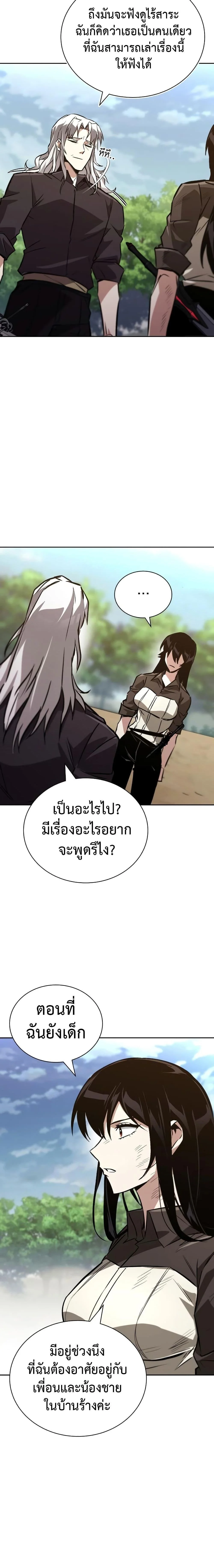 The Lazy Prince Becomes A Genius ตอนที่ 111 page 15