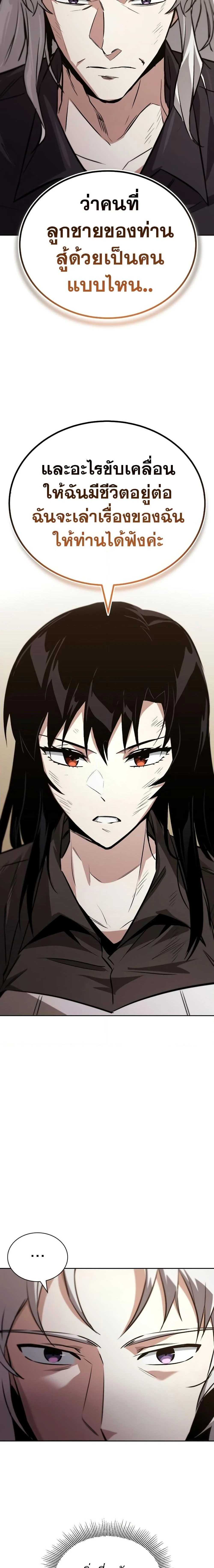 The Lazy Prince Becomes A Genius ตอนที่ 111 page 17