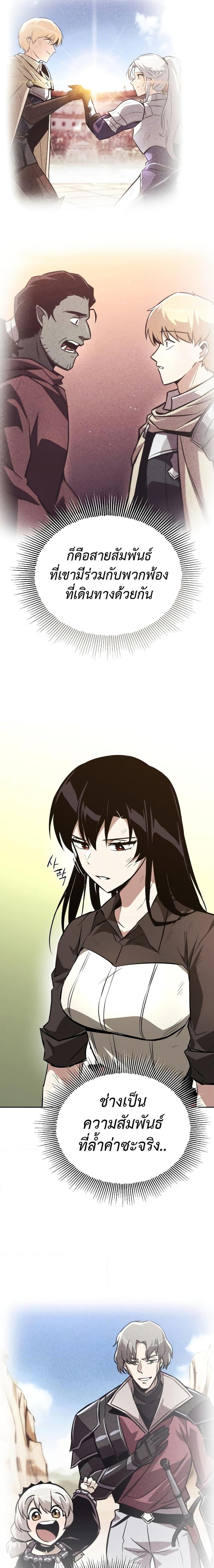 The Lazy Prince Becomes A Genius ตอนที่ 111 page 22