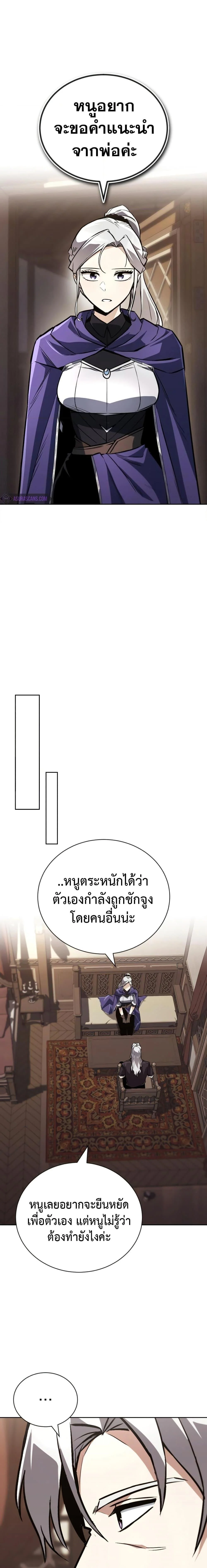 The Lazy Prince Becomes A Genius ตอนที่ 112 page 2