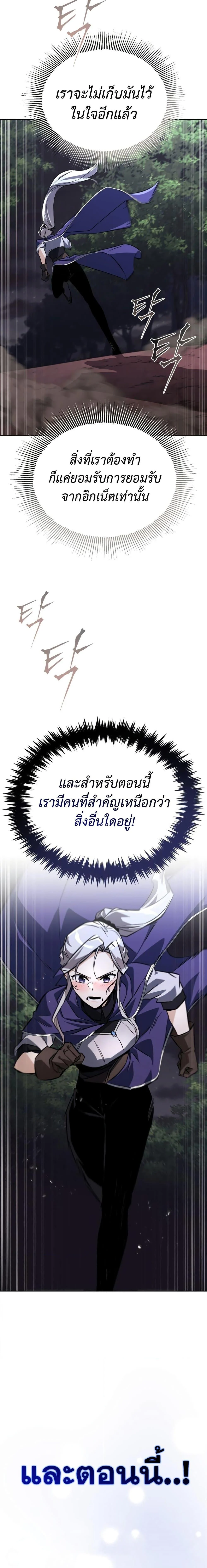 The Lazy Prince Becomes A Genius ตอนที่ 112 page 9