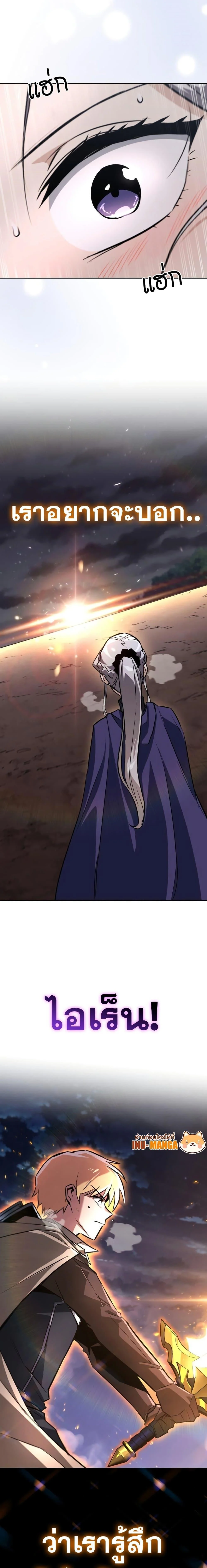 The Lazy Prince Becomes A Genius ตอนที่ 112 page 10