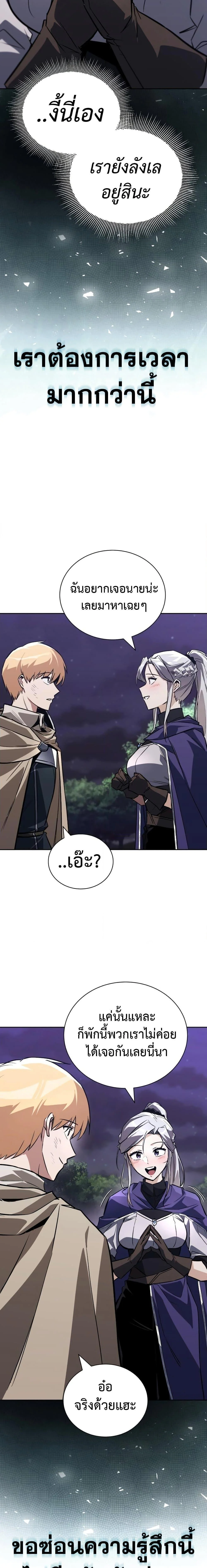 The Lazy Prince Becomes A Genius ตอนที่ 112 page 14