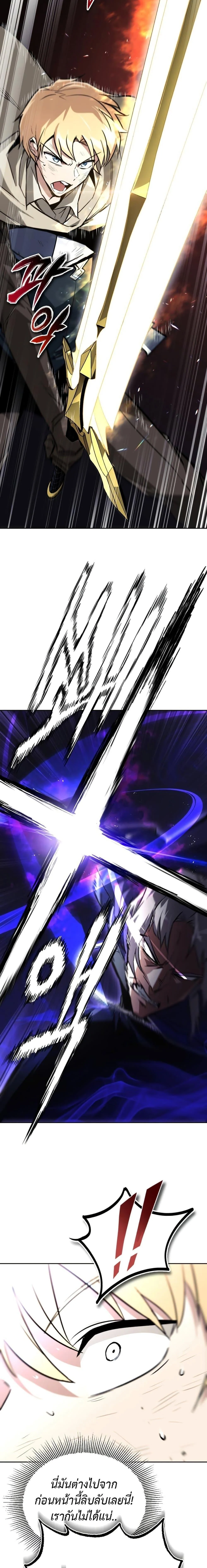 The Lazy Prince Becomes A Genius ตอนที่ 112 page 25
