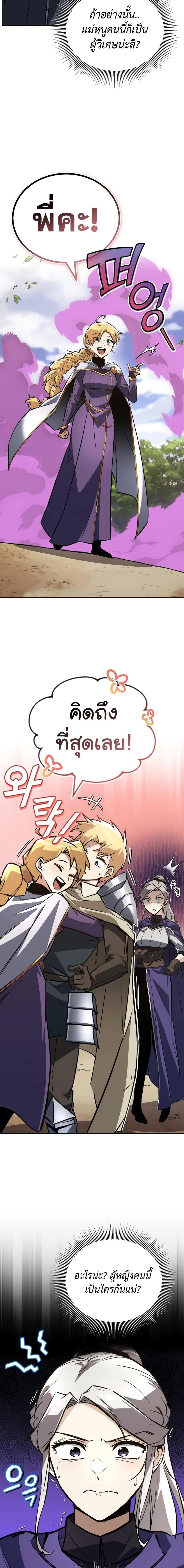 The Lazy Prince Becomes A Genius ตอนที่ 113 page 1
