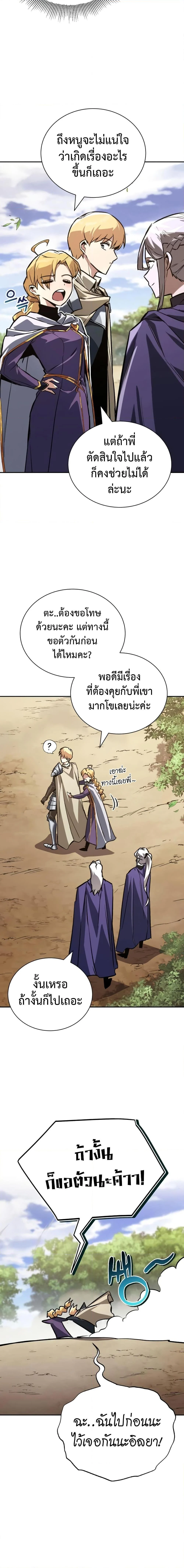The Lazy Prince Becomes A Genius ตอนที่ 113 page 5