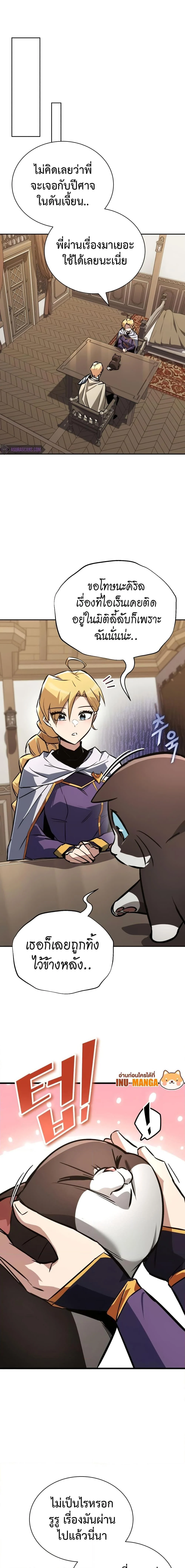 The Lazy Prince Becomes A Genius ตอนที่ 113 page 6