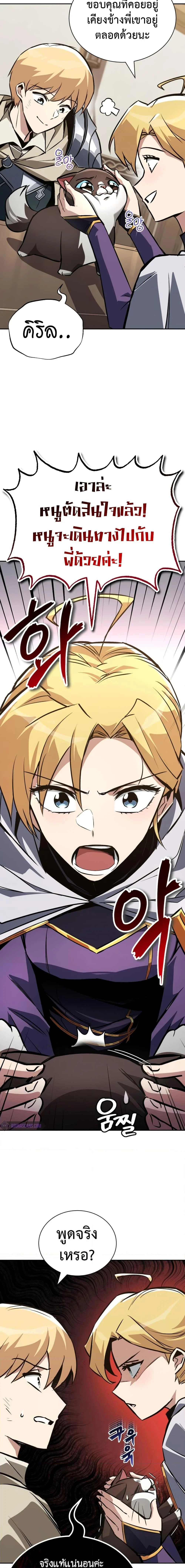 The Lazy Prince Becomes A Genius ตอนที่ 113 page 7