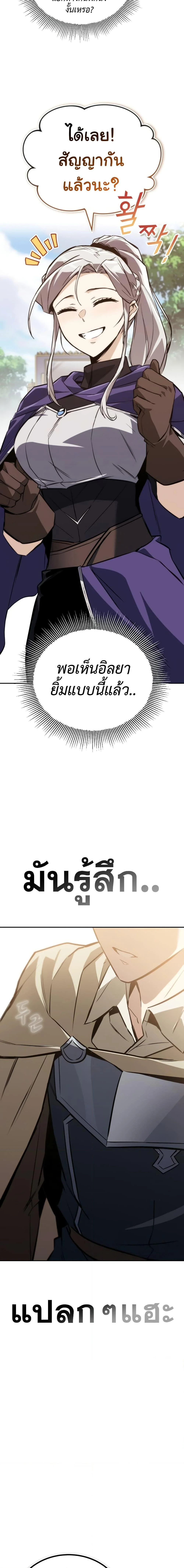 The Lazy Prince Becomes A Genius ตอนที่ 113 page 10