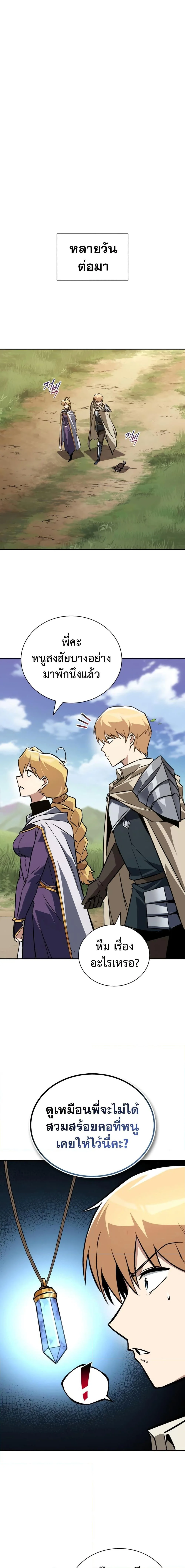 The Lazy Prince Becomes A Genius ตอนที่ 113 page 14