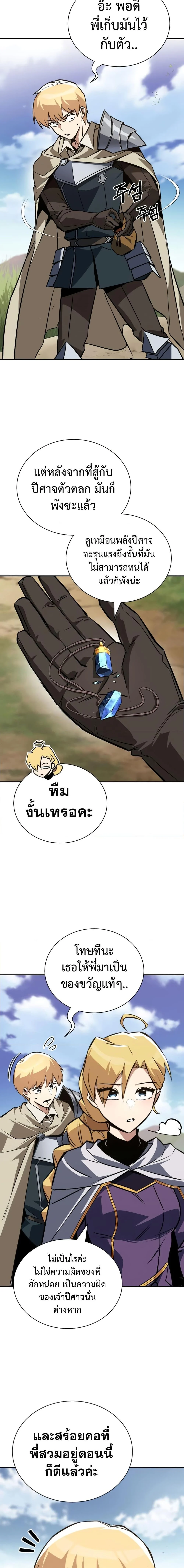 The Lazy Prince Becomes A Genius ตอนที่ 113 page 15