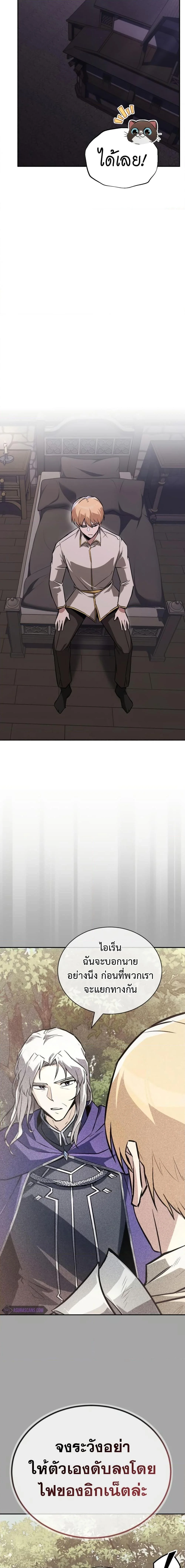 The Lazy Prince Becomes A Genius ตอนที่ 113 page 17