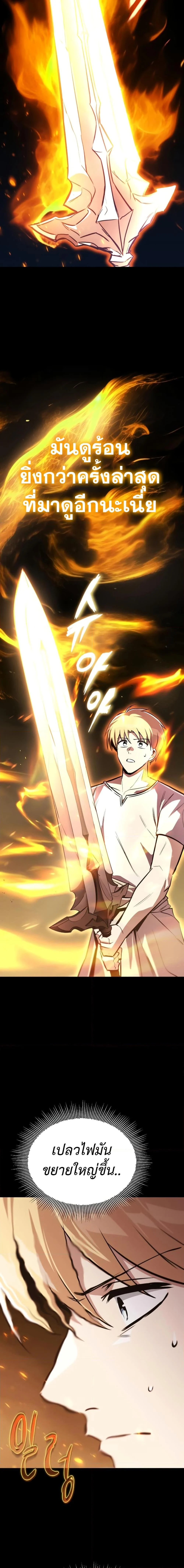 The Lazy Prince Becomes A Genius ตอนที่ 113 page 20