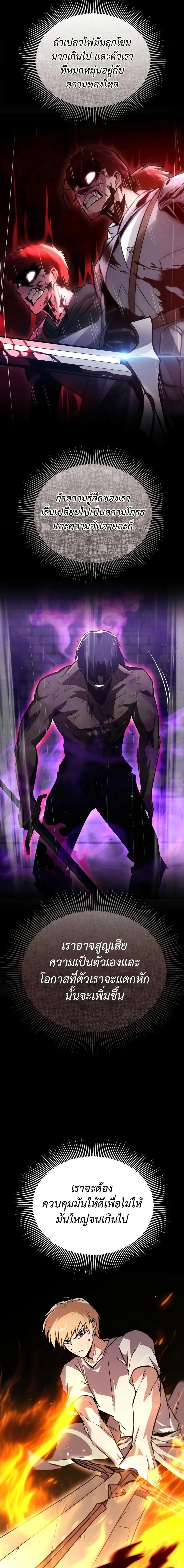 The Lazy Prince Becomes A Genius ตอนที่ 113 page 21