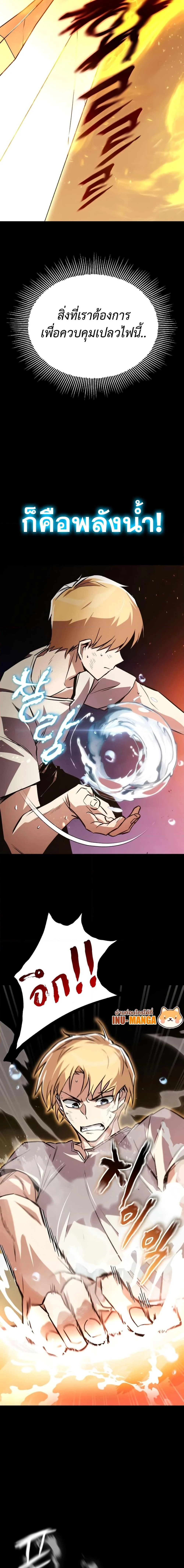 The Lazy Prince Becomes A Genius ตอนที่ 113 page 22