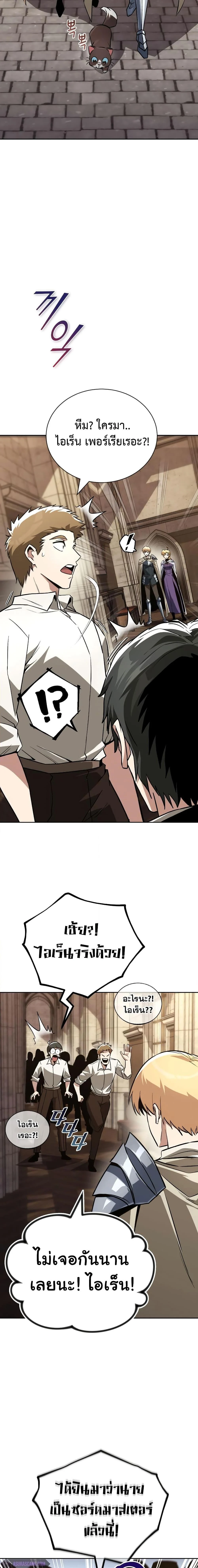 The Lazy Prince Becomes A Genius ตอนที่ 114 page 1