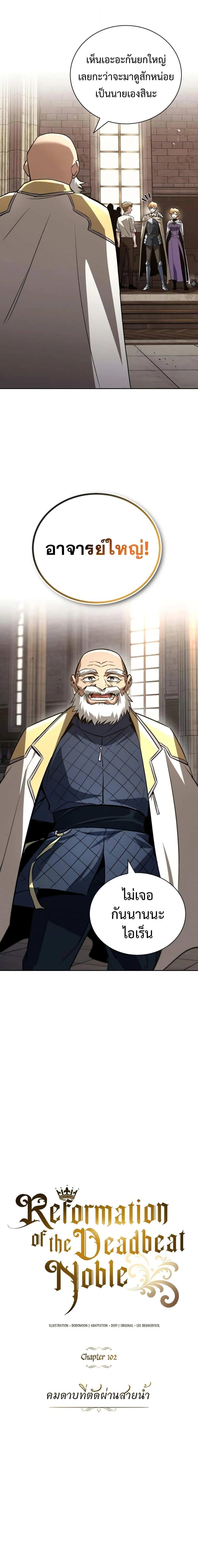 The Lazy Prince Becomes A Genius ตอนที่ 114 page 4