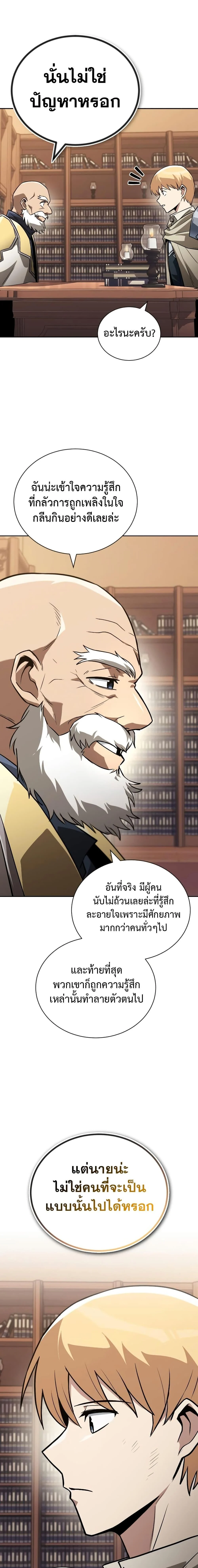 The Lazy Prince Becomes A Genius ตอนที่ 114 page 6