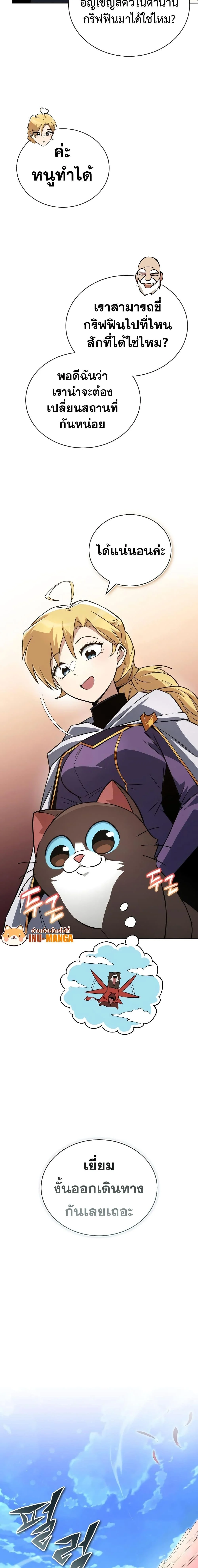 The Lazy Prince Becomes A Genius ตอนที่ 114 page 8